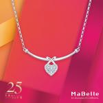 mabelle_25th-anniversary_product-image-1.jpg